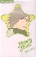 Honey Hunt(3)フラワーC