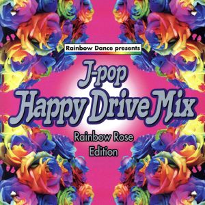 J-POP Happy Drive Mix～Rainbow Rose Edition～