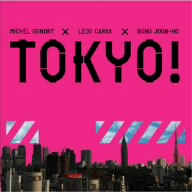 TOKYO！ オリジナル・サウンドトラック