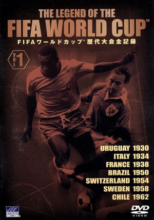 FIFAワールドカップ 歴代大会全記録 Vol.1