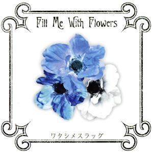 Fill Me With Flowers(DVD付)