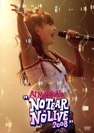 AI NONAKA'S NO TEAR×NO LIVE 2008 DVD