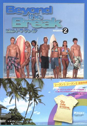 Beyond the Break/ビヨンド・ザ・ブレイク シーズン2DVD-BOX