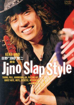 直伝 JINO SLAP STYLE