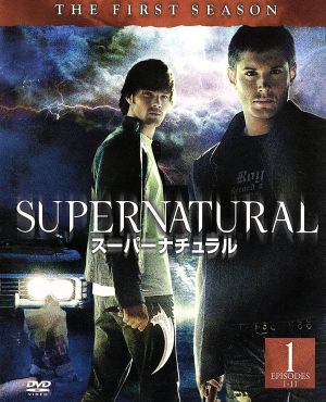 SUPERNATURAL スーパーナチュラル＜ファースト＞セット 1