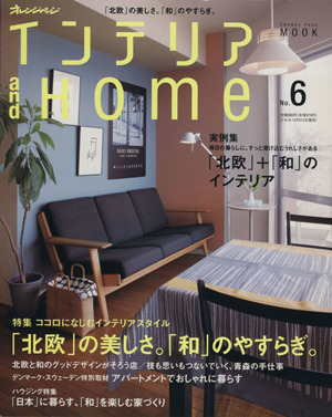 インテリアand HOME No.6