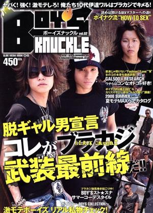 BOY'S KNUCKLE Vol.2