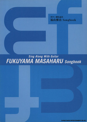 楽譜 福山雅治Songbook