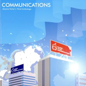 COMMUNICATIONS-Doujima kohei's Third Anthology-