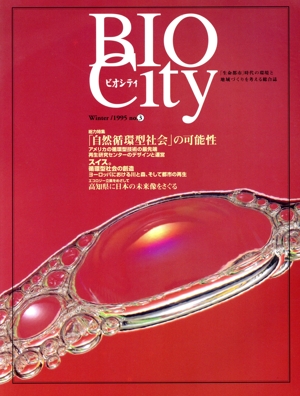 BIOCITY ビオシティ
