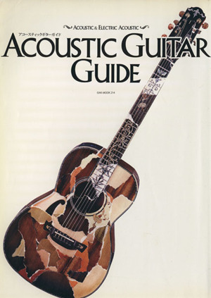 ACOUSTIC GUITAR GUIDE