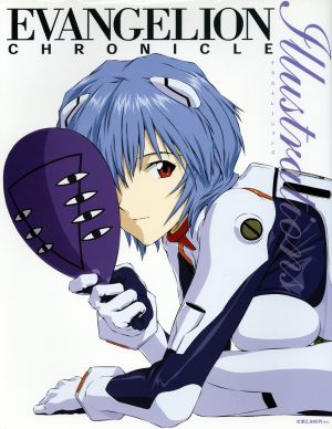 EVANGELION CHRONICLE イラストレーションズ