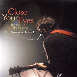 Close Your Eyes～僕の声が聴こえてますか～