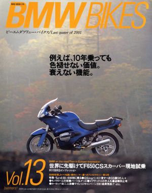 BMW BIKES(Vol.13)