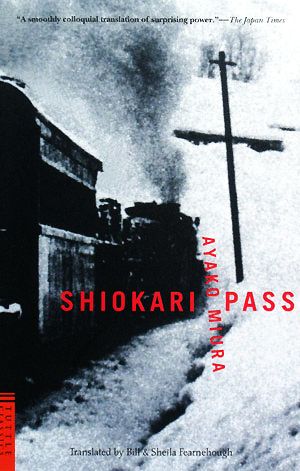 SHIOKARI PASS