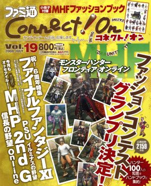 ファミ通Connect！On(Vol.19) エンターブレインムック