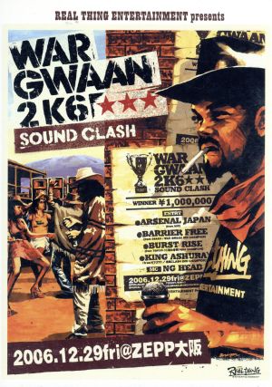 WAR GWAAN 2K6 SOUND CLASH