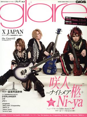 glare(Vol.8)