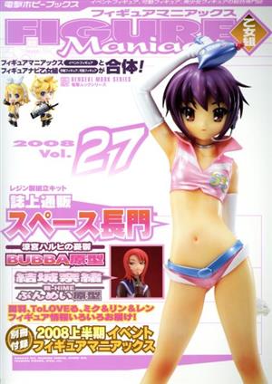 フィギュアマニアックス乙女組(Vol.27)