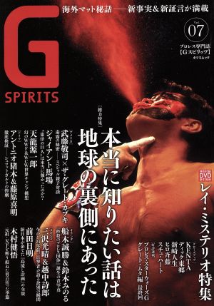 G SPIRITS(Vol.7) タツミムック