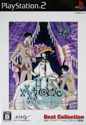 xxxHOLiC ～四月一日の十六夜草話～ Best Collection