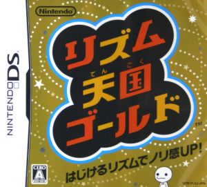 リズム天国ゴールド 中古ゲーム | ブックオフ公式オンラインストア