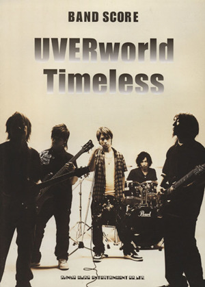 楽譜 UVERworld「Timeless」