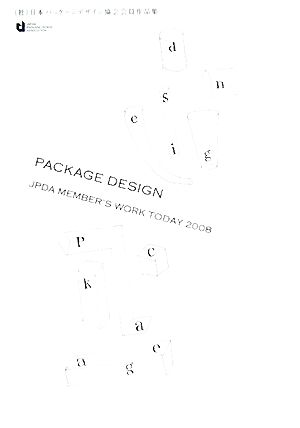 PACKAGE DESIGN(2008)JPDA MEMBER'S WORK TODAY