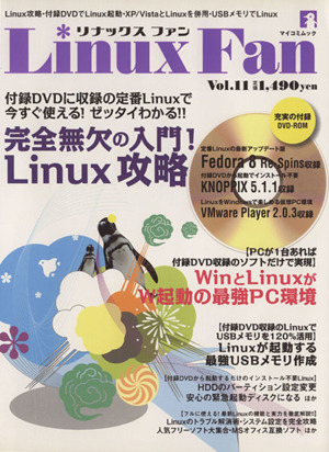 Linux Fan Vol.11