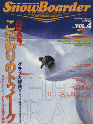 SnowBoarder 2002(Vol.4) ブルーガイド・グラフィック