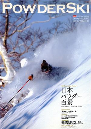 POWDER SKI 2006