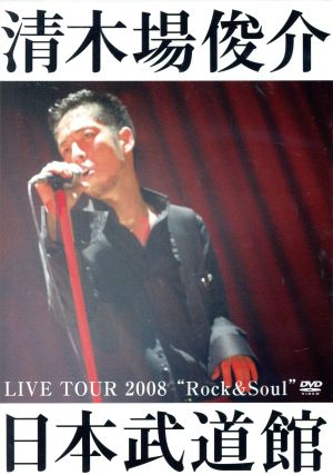 LIVE TOURE 2008 Rock & Soul 日本武道館
