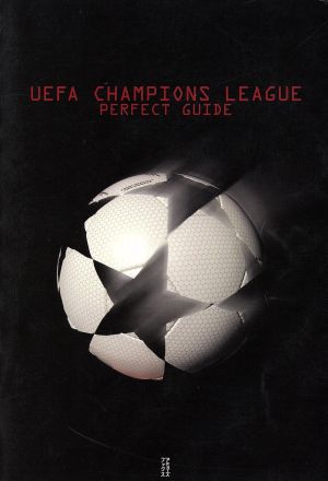 UEFAチャンピオンズリーグパーフェクト