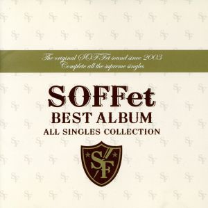 SOFFet BEST ALBUM～ALL SINGLES COLLECTION～