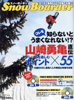 SnowBoarder 2007(Vol.3) ブルーガイド・グラフィック