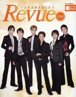 TAKARAZUKA REVUE2008 タカラヅカMOOK