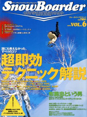 SnowBoarder 2003(Vol.6) ブルーガイド・グラフィック