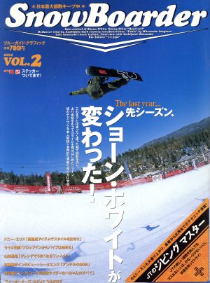 SnowBoarder 2004(Vol.2) ブルーガイド・グラフィック