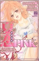 夏恋PINK カルトCスウィートセレクション