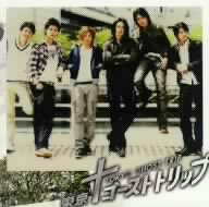 東京ゴーストトリップ オリジナル・サウンドトラック