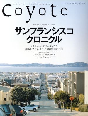 Coyote(No.29)特集:サンフランシスコ・クロニクル