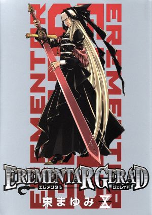 EREMENTAR GERAD(限定版)(10) ブレイドC