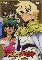 デルトラクエスト 16