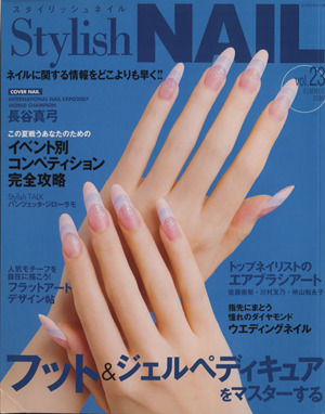 スタイリッシュNAIL(Vol.23)