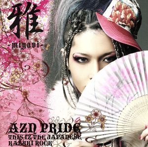 AZN PRIDE-THIS IZ THE JAPANESE KABUKI ROCK-(DVD付)