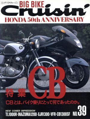 ビッグバイク・クルージン 39