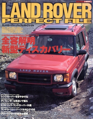 LAND ROVER PERFECT FILE