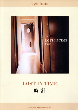 楽譜 LOST IN TIME「時計」