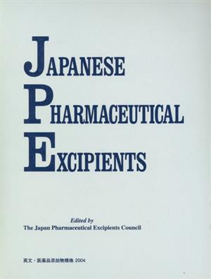 '04 英文 医薬品添加物規格