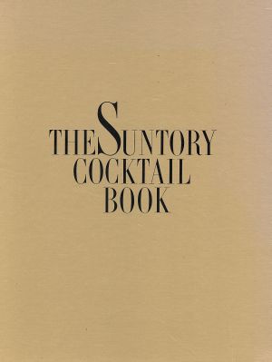 THE SUNTORY COCKTAIL BOOK